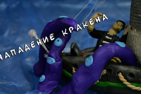 Kraken фейк сайт