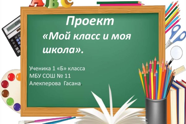 Кракен пользователь не найден что делать