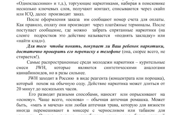 Как восстановить страницу на кракене